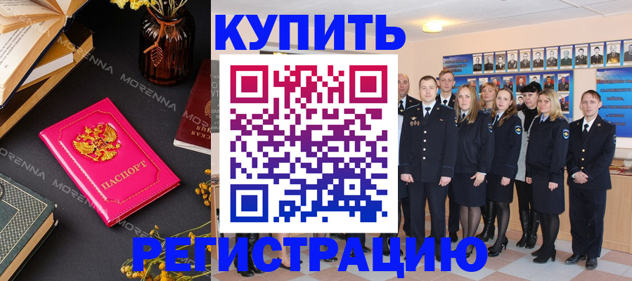 прописка гарантия в Амурской области