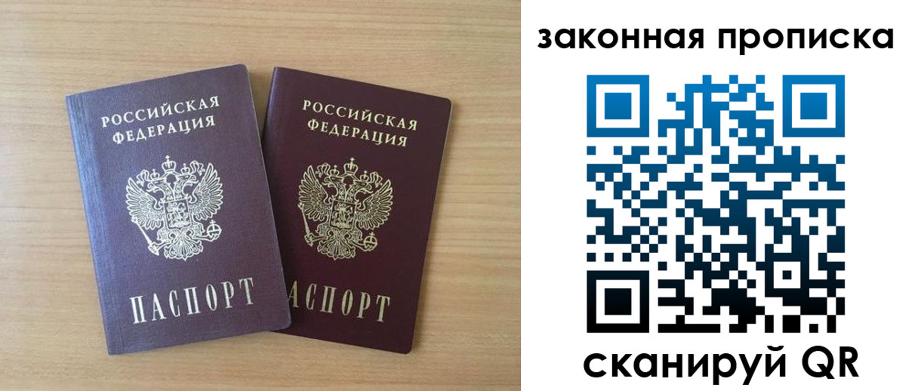 временная регистрация адрес в Амурской области