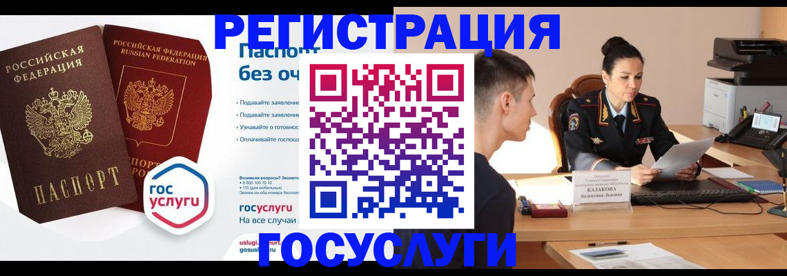 временная регистрация в Амурской области